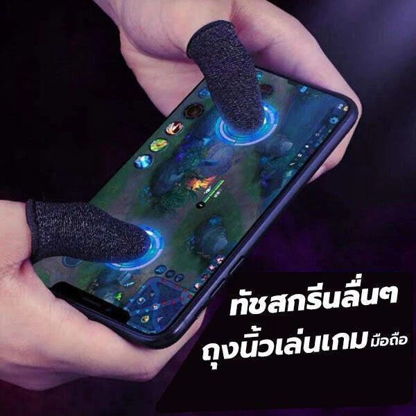 ถุงนิ้วมือระบายอากาศเล่นเกม การสัมพัสหน้าจอมือถือปลายนิ้วปกคลุมสำหรับ ลื่นหน้าจอสัมผัสนิ้วแบบเก๋ๆ