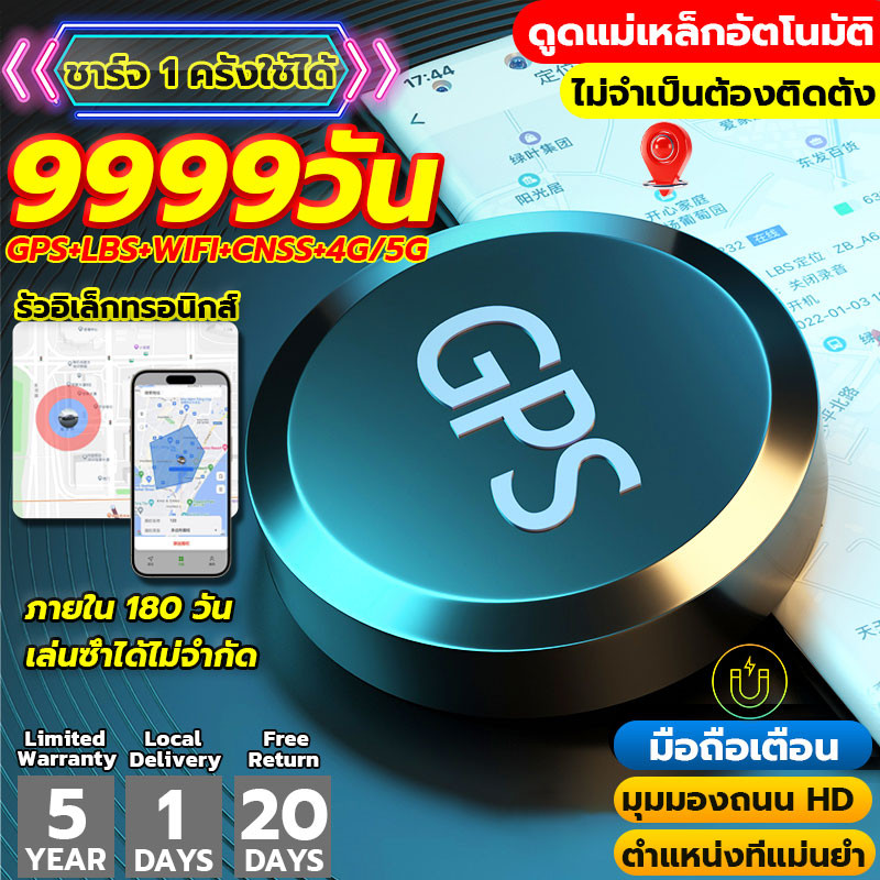 GPS ติดตามรถ การดูดซับแม่เหล็กที่แข็งแกร่ง ใช้งานต่อเนื่องได้'9999 วัน ติดตามตำแหน่งแบบเรียลไทม์ แบตเตอรี่ลิเธียมอัพเกรด