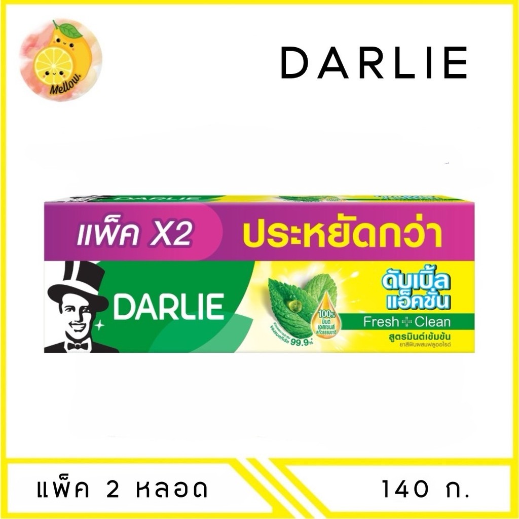 MELLO [ แพ็ค 2 หลอด ] DARLIE ยาสีฟัน x140 กรัม