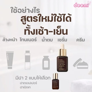 Estee Lauder Advanced Night Repair Synchronized Multi-recovery Complex 7 ml / 15ml เซรั่มเอสเต้ ANR