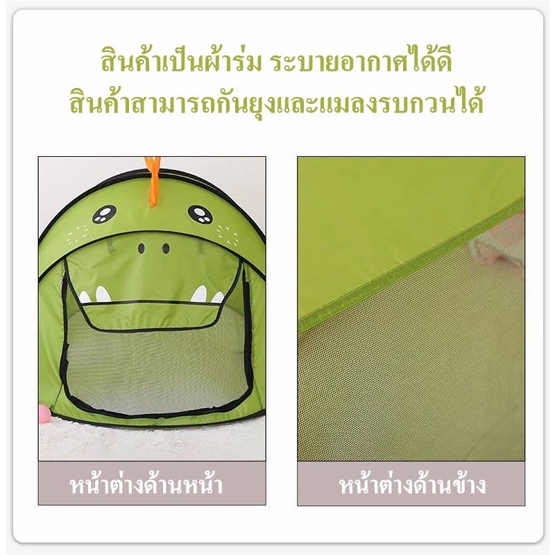 เต็นท์สัตว์ลายการ์ตูน เต้นท์เด็กกางอัตโนมัติ thumbnail 7