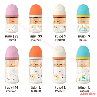 AIKOKY ขวดนมแก้ว ขวดนม ป้องกันท้องอืด ขวดนมเด็ก วัสดุแก้ว ขวดนมทารก