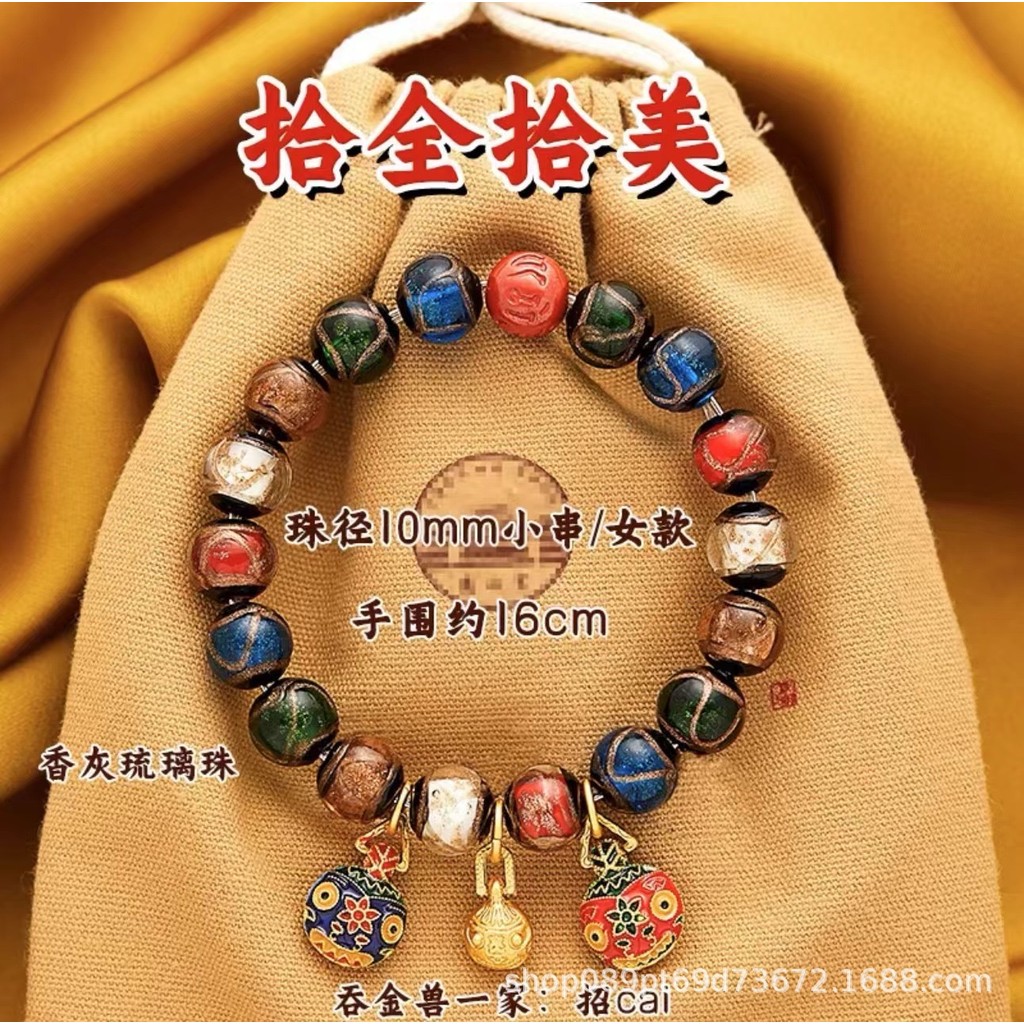 ปักกิ่ง Yonghe สร้อยข้อมือเคลือบสีเทาหอม Swallowing Gold Beast Transfer สร้อยข้อมือ