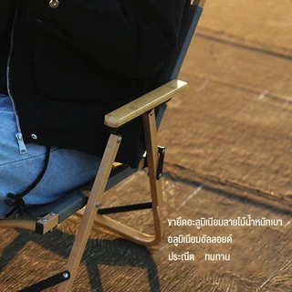 Skywing เก้าอี้แค้มปิ้ง เก้าอี้พับได้ ปิคนิคกลางแจ้ง เก้าอี้สนามพกพา พับเก็บได้ รับน้ำหนักได้300​KG