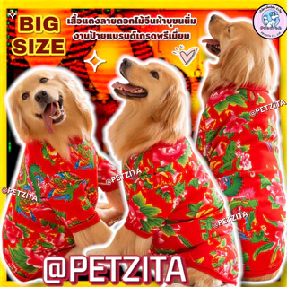 🇹🇭พร้อมส่ง🇹🇭 BIGSIZE - เสื้อแฟชั่น งานแบรนด์ สุนัขพันธุ์ใหญ่ หมาใหญ่ สุนัข สัตว์เลี้ยง