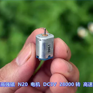 Ndfeb Strong Magnetic N20 Motor แปรงโลหะล้ําค่า DC3V 28000 Rpm แรงบิดสูงความเร็วสูง