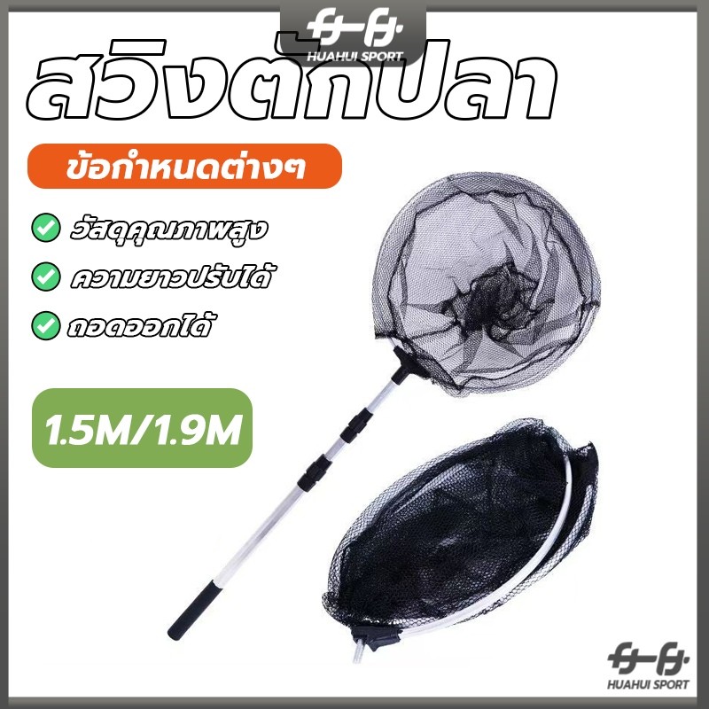 ยืดหดได้  แบบพกพา อเนกประสงค์ น้ำหนักเบา สำหรับช้อนปลา หรือตักขยะบริเวณผิวน้ำ