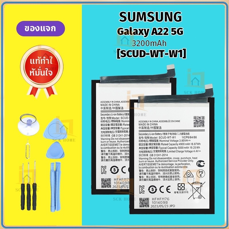 SAMSUNG แบตเตอรี่ Samsung A22 5G ประกัแบตเตอรี่ พร้อมเครื่องมือ แบตซัมซุงA22 แบตA22 SCUD-WT-W1/ 3200mAh