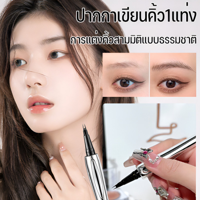 ดินสอเขียนคิ้ว 2 หัว กันน้ำ เขียนคิ้ว แห้งเร็ว  ติดทนนาน อายไลเนอร์ แบบสองเขี้ยว Liquid eyebrow pencil