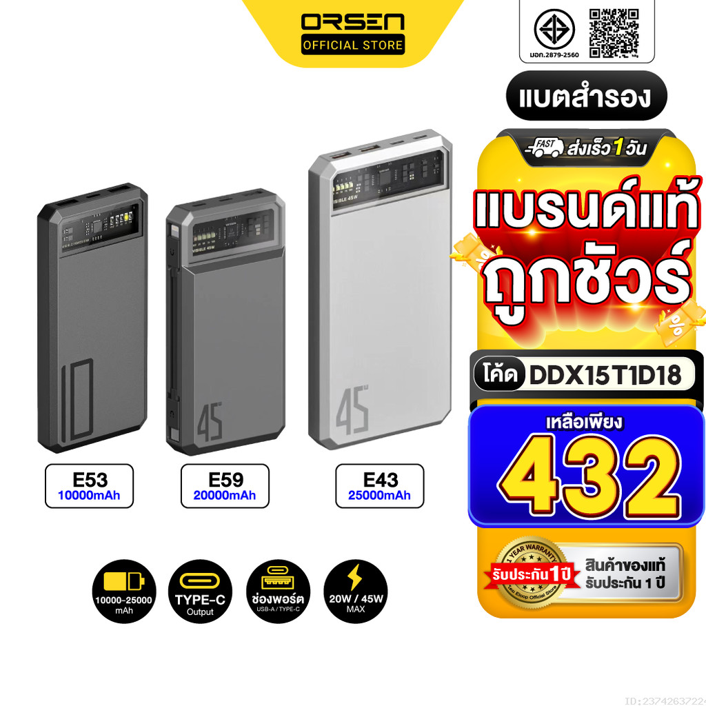 [432บ. โค้ดคุ้ม] Orsen by Eloop E53 E43 E59 10000mAh 20000mAh 25000mAh แบตสำรอง Powerbank ชาร์จเร็ว 20W 45W
