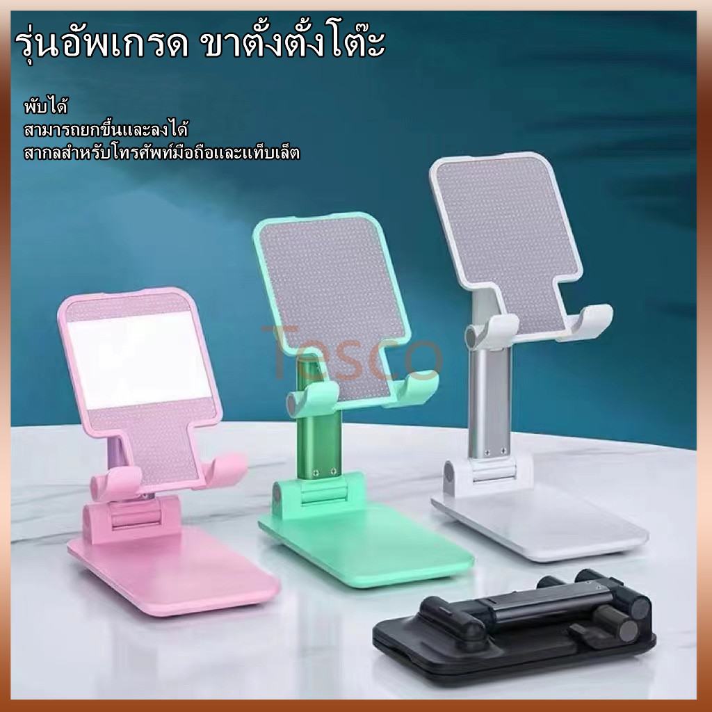 Tesco ขาตั้งโทรศัพท์ ที่วางโทรศัพท์ ขาจับโทรศัพท์ แท่นวางโทรศัพท์ ที่จับโทรศัพท์ ขาตั้งมือถือเเละแท็บเเล็ต