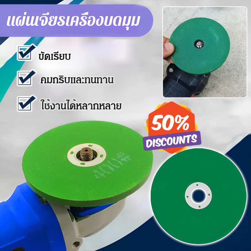 【ขายร้อน】ใบมีดเจียร สเตนเลส โลหะ เรซิน อเนกประสงค์ สําหรับลับมีด/ใบเจียรเครื่องบดมุมอเนกประสงค์/มีหลายข้อกำหนดให้เลือก