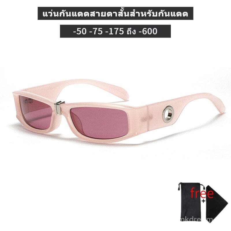 แว่นตา, แว่นตากันแดด, แว่นตาสายตาสั้น, 0ถึง-650, ป้องกันรังสียูวี, uv400, สไตล์พังก์, y2k, กรอบสี่เหลี่ยม, เหมาะสำหรับทั้งชายและหญิงใส่ kytm