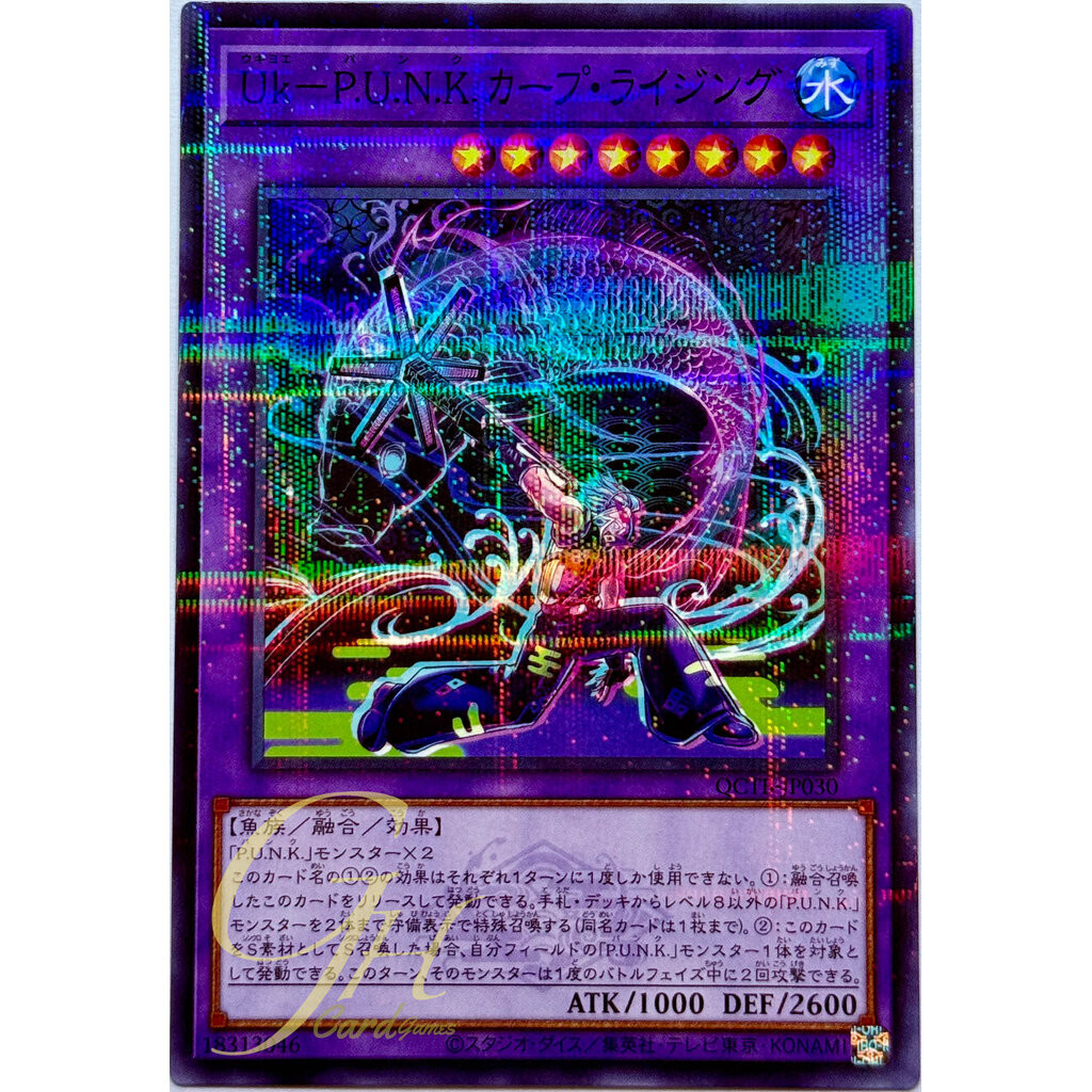 Yugioh [QCTB-JP030] Ukiyoe-P.U.N.K. Rising Carp (Normal Parallel Rare)