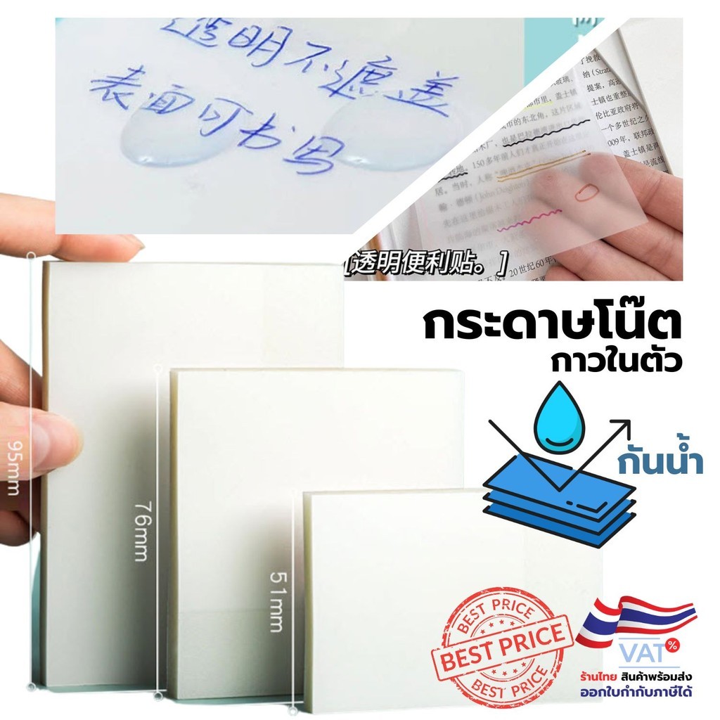 S0488 กระดาษโน๊ต กาวในตัว แบบขุ่น กันน้ำ อุปกรณ์สํานักงาน 50แผ่น/ชุด เขียนดี เครื่องเขียน โพสท์อิท
