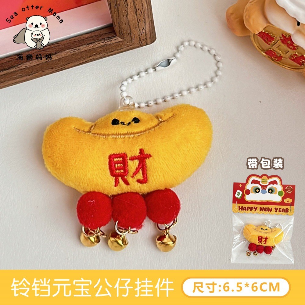 ตุ๊กตาน่ารัก Lion Awakening Ingot เข็มกลัดจี้เทศกาลปีใหม่ตุ๊กตา Pin สาวกระเป๋าเป้สะพายหลังตกแต่งจี้ ราคา ถูกที่สุด ดีลบีเคเค แกลเลอรีภาพที่ 7