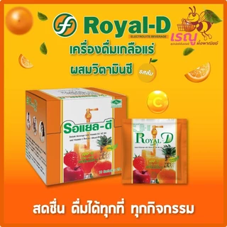 เครื่องดื่มเกลือแร่ รสส้ม Royal-D ชนิด 25กรัมx10ซอง