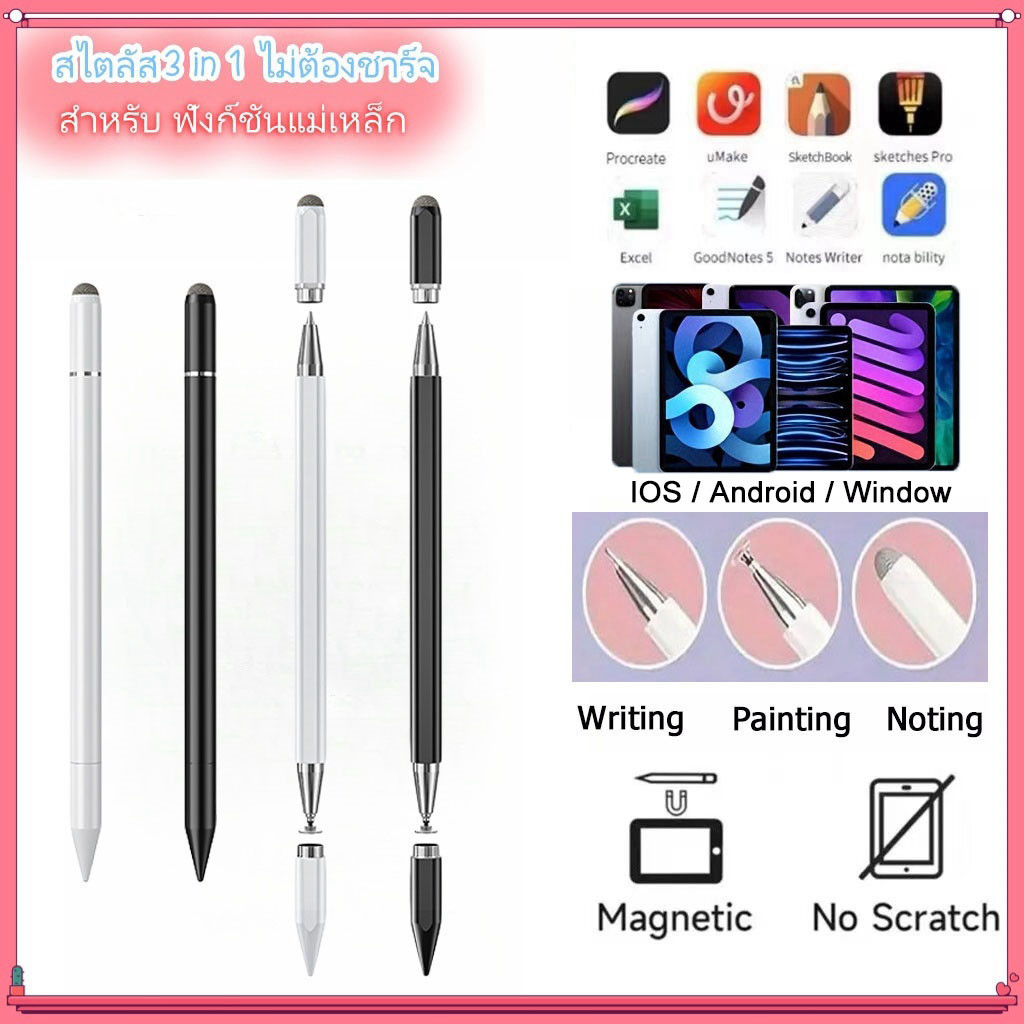 ปากกา Capacitive สไตลัส 3 in 1 สากลสำหรับ iPad Matepad โทรศัพท์หน้าจอสัมผัส Android IOS phoneแท็บเล็ตดินสอ ปากกาทัชสกรีน