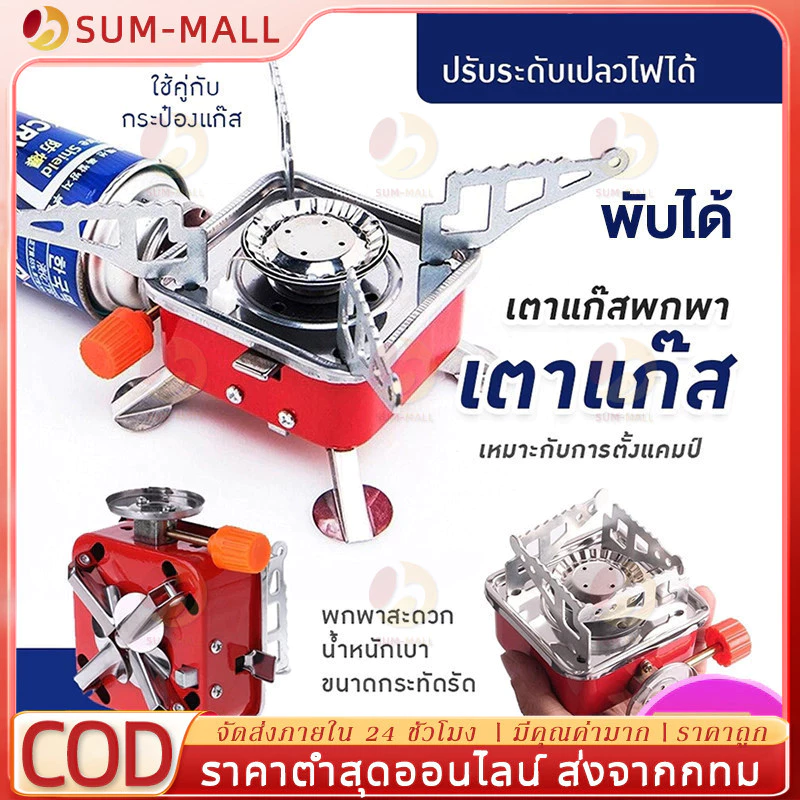 🔥รุ่นอัพเกรด🔥 เตาแก๊สปิคนิค พับได้ YT-901 เตาแก๊สพกพา เตาแก๊สแค้มปิ้ง พร้อมสายต่อเพื่อความปลอดภัย จัดส่งจากร้านคนไทย thumbnail 3