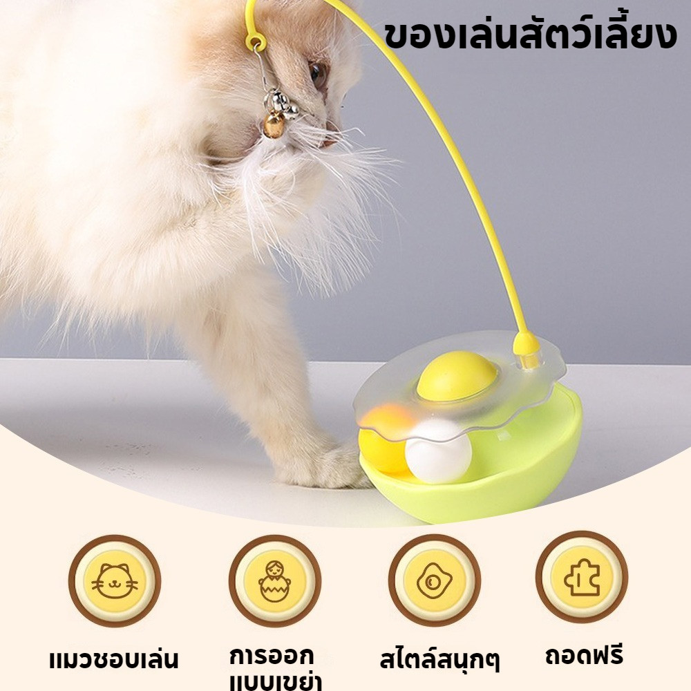 【HOT】Tia la home 😻พร้อมส่ง😻ไม้แมว ไม้ล่อแมว ไม้แหย่แมว ของเล่นแมว ขนนก การหมุน 360°