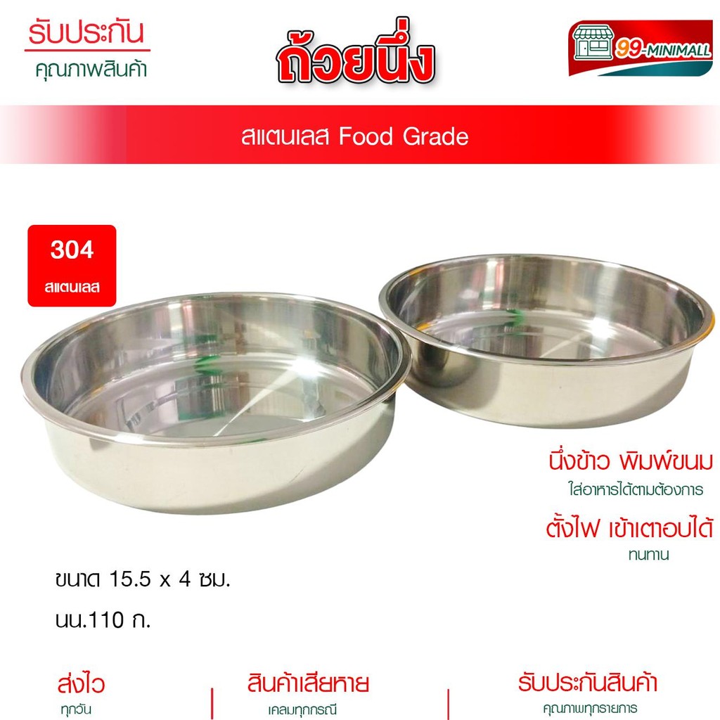 ถ้วยนึ่งข้าว ไข่ตุ๋น สแตนเลสหนา อย่างดี ใช้พิมพ์ขนม พิมพ์เค้ก ถ้วยน้ำจิ้ม เอนกประสงค์