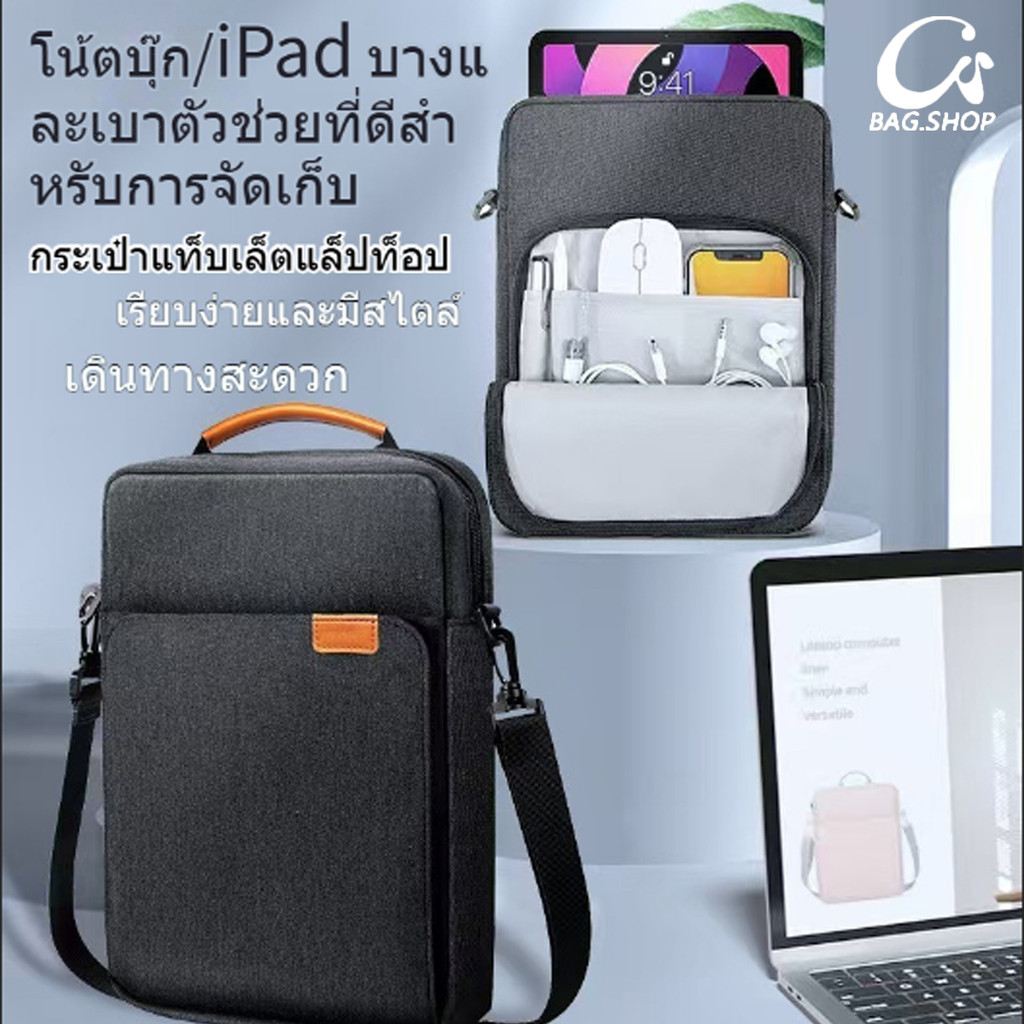 กระเป๋าซับในแบบ Cross-span business office business trip แท็บเล็ตผู้ชายเหมาะสําหรับกระเป๋าคอมพิวเตอร์ขนาด 11 นิ้ว