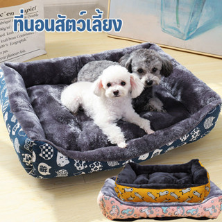 ที่นอนสัตว์เลี้ยง เบาะนุ่ม ที่นอนหมา ที่นอนเเมว พื้นกันลื่นด…
