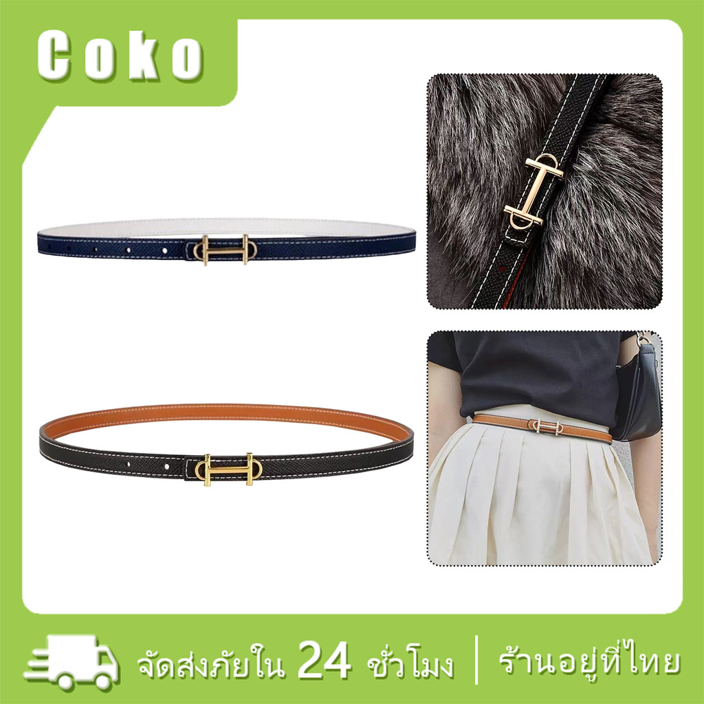 เข็มขัดสองด้าน เข็มขัดหนัง รัดเอว แฟชั่นสำหรับผู้หญิง สไตล์เกาหลี เสนเล็ก