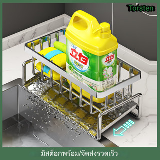 สแตนเลส ที่วางฟองน้ํา อ่างล้างจานฟองน้ำ ตะกร้าเก็บเจลล้างมือ…