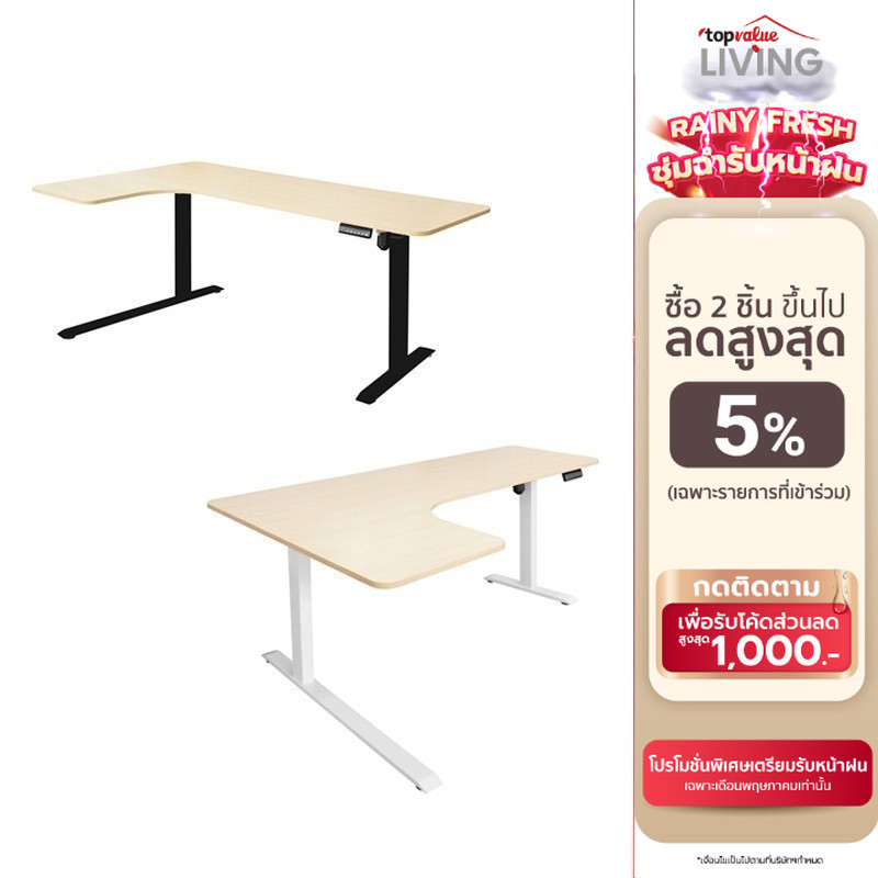 [เหลือ 8899 ทักแชท] Fennix Ergonomic L-Shaped Desk โต๊ะทำงาน โต๊ะปรับระดับอัตโนมัติด้วยระบบไฟฟ้า รูป