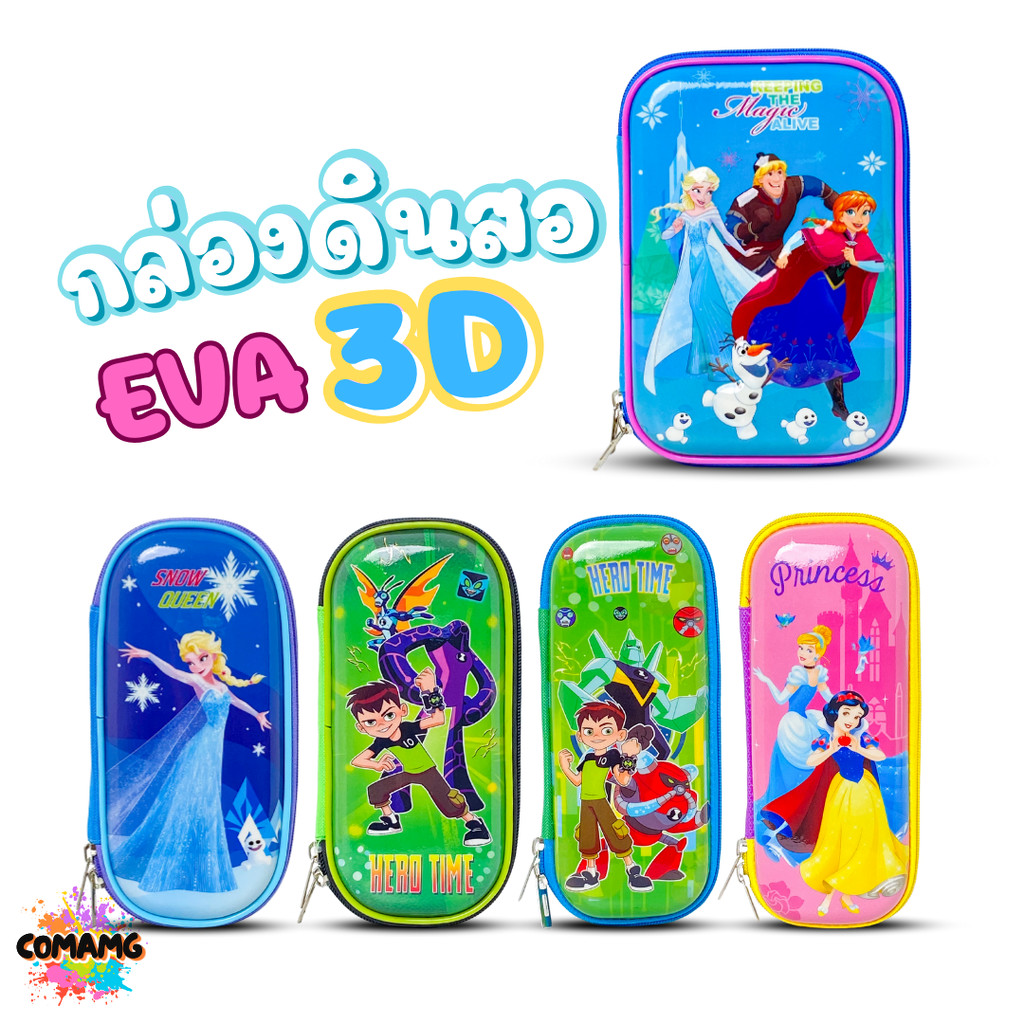 กล่องดินสอ3D ไฟเบอร์กันกระแทก กระเป๋าดินสอกันน้ำ ซิปรอบ ลายการ์ตูนเบนเทน เจ้าหญิงลิขสิทธิ์แท้ พร้อมส่ง MT