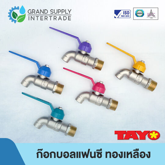 ก๊อกบอลแฟนซี ทองเหลือง TAYO 1/2" (4 หุน)