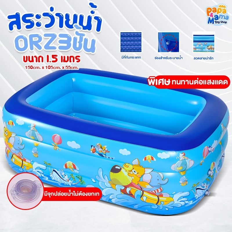 PapaMama สระน้ำเป่าลม สระน้ำทรงสูง สูง 2-3 ชั้น บุลายกันลื่น ลายปลาสีชมพู พับเก็บได้