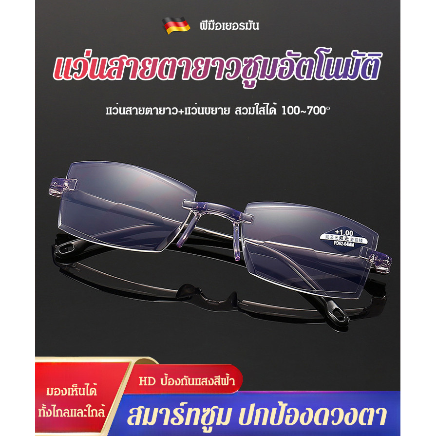 1/2/3/4/5 ชิ้น🌟TH hot🌟แว่นสายตายาวซูมอัตโนมัติ/ป้องกันแสงสีฟ้าเลนส์ป้องกันรังสี ไร้กรอบ ใกล้แว่นตา/1