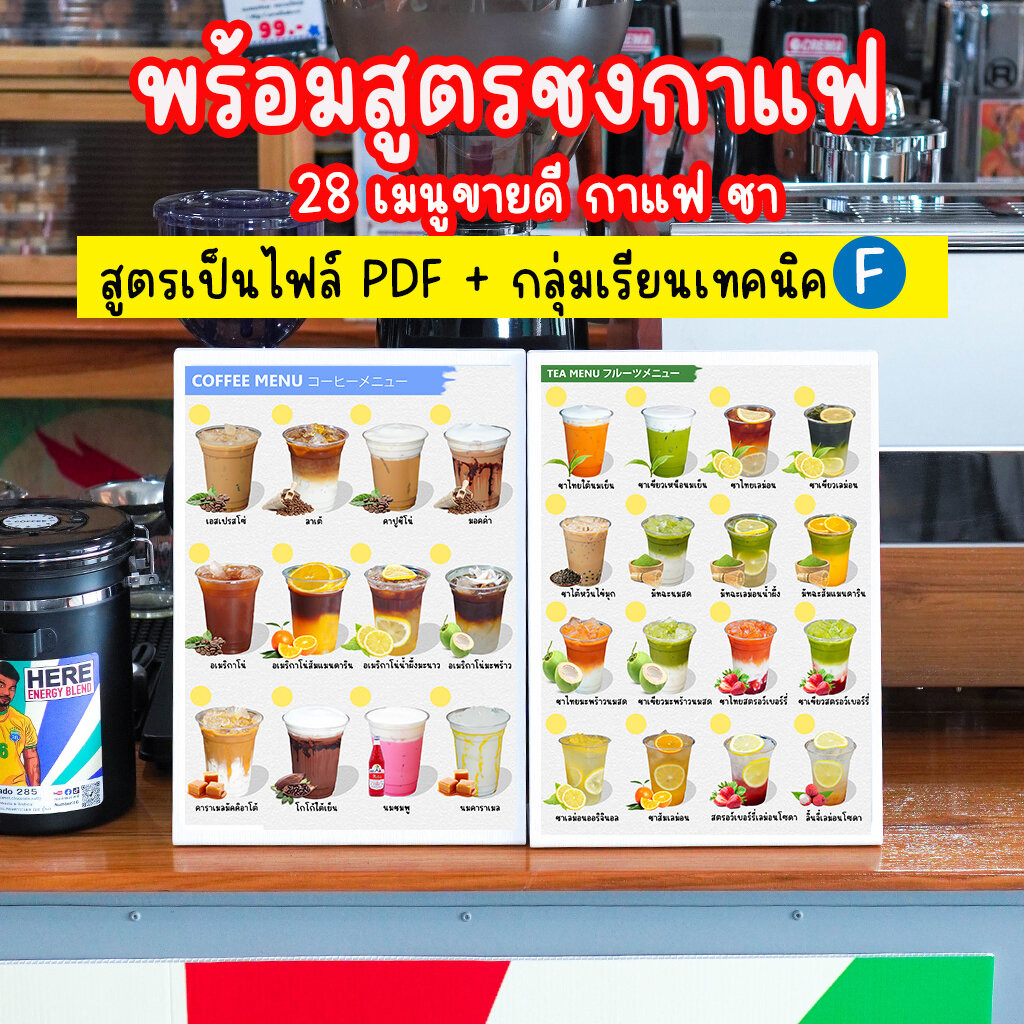 เครื่องชงกาแฟเอสเปรสโซ่ 2500W : หม้อต้มคู่ระบบทองเหลือง : พร้อมสูตรเปิดร้านกาแฟ - รูปที่ 6