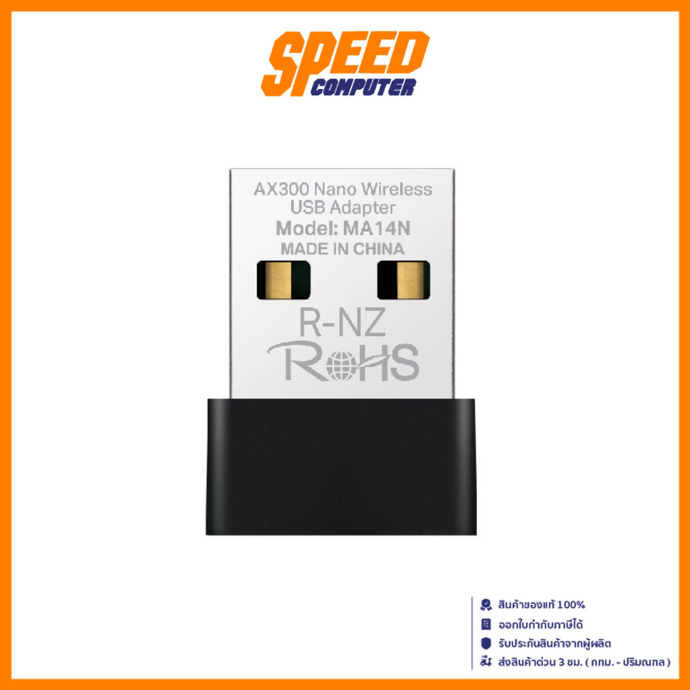 Mercusys MA14N AX300 Nano Wireless USB Adapter | By Speed Computer