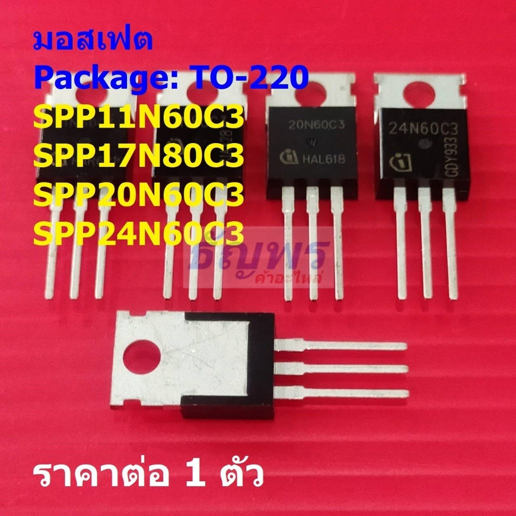 1-5PCS SPP11N60C3 SPP17N80C3 SPP20N60C3 SPP24N60C3 11N60C3 17N80C3 20N60C3 24N60C3 ทรานซิสเตอร์-effe