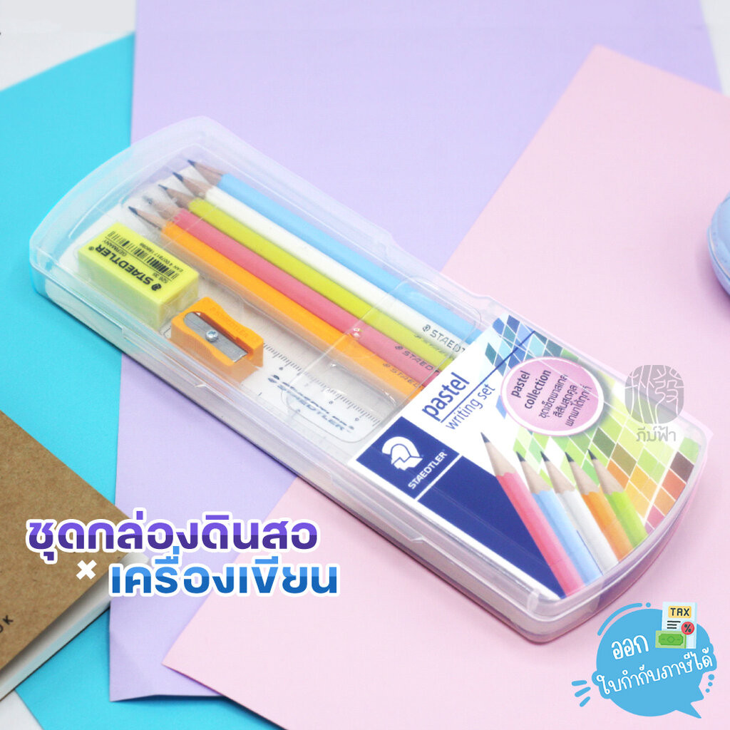 ชุดกล่องดินสอ+เครื่องเขียน STAEDTLER Pastel Writing Set ( 1 ชุด)