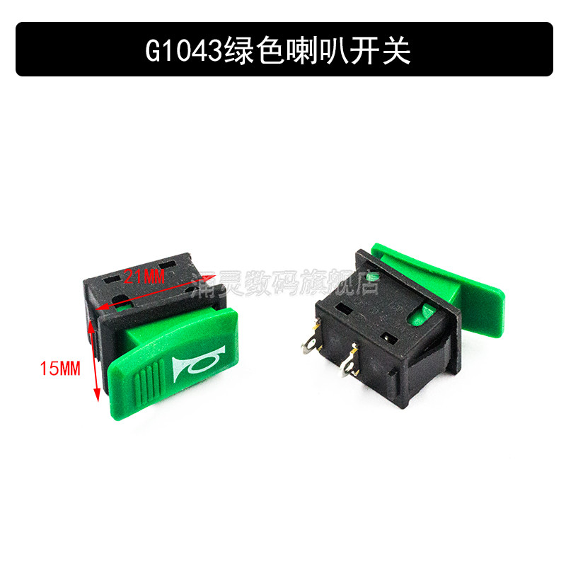 สวิตช์แตรรถยนต์ สวิตช์ปุ่มกดสามล้อรถยนต์ไฟฟ้าการปรับเปลี่ยนรถจักรยานยนต์พร้อมรีเซ็ตสาย สวิตช์ - รูปที่ 5