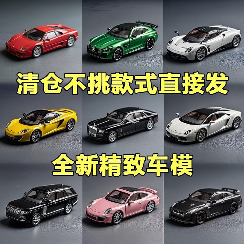 New Product#Exquisite Alloy Simulation Car Model Clearance Alloy Car Model Car Toy Box4mj