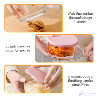 WONDERBABY กล่องแก้ว ถ้วยเก็บอาหารเด็ก ออกแบบกันรั่ว กล่องอาหาร ทำความสะอาดง่าย กล่องเบนโตะ ภาชนะอาหารแบบแก้ว