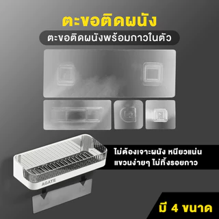 ติดผนัง Strong Self-Adhesive Snap โปร่งใส ตะขอแขวนสํารอง ตะขอกาวกันน้ํา ไม่เจาะ ตะขอ รับน้ำหนักได้ 20 kg