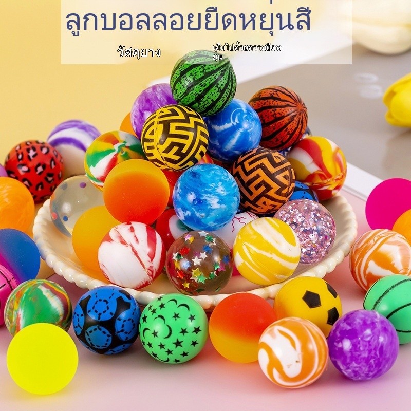 32mm Bouncy Ball Dragon Ball Ball สียาง Bouncy Ball ของขวัญแคปซูลของเล่นเด็ก (จัดส่งจาก 99 หยวน)