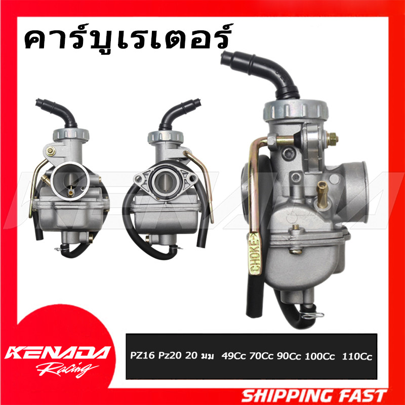 คาร์บูเรเตอร์สําหรับ PZ16 PZ20 20 มม.50 70 90 110 125 135cc ATV Quad Go kart UTV SUNL JCL TAOTAO