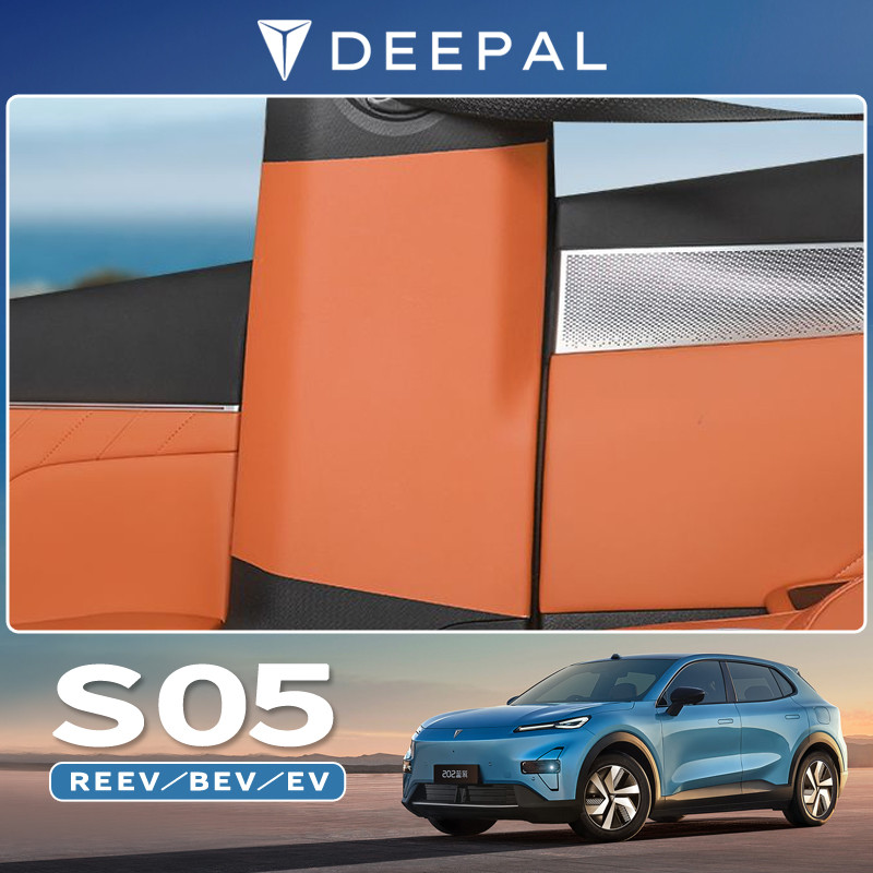 2025 CHANGAN DEEPAL S05 REEV/BEV/ev รถพิเศษอุปกรณ์เสริมในรถยนต์พิเศษคอลัมน์กลาง B คอลัมน์แผ่นป้องกัน