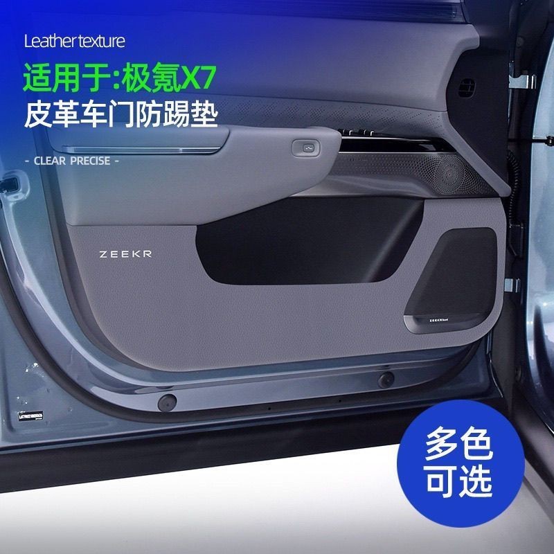 ZEEKR 7X หนังประตู Anti-Kick Pad รถเดิมสีภายในประตู Anti-Dirt ทนต่อการสึกหรอการปรับเปลี่ยนการป้องกัน