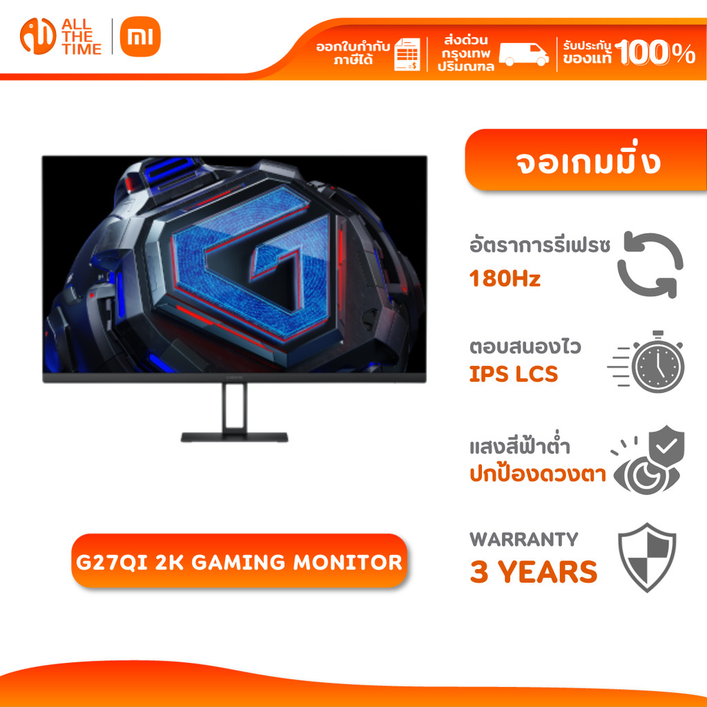 Xiaomi Gaming Monitor G27Qi | G Pro 27i | G34WQi | G27i จอคอม จอเกมมิ่ง ตอบสนองรวดเร็ว GTG 1ms