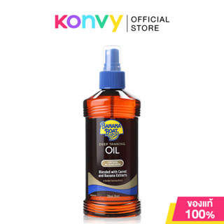 Banana Boat Deep Tanning Oil 236ml บานาน่า โบ๊ท แทนนิ่งออยล์…