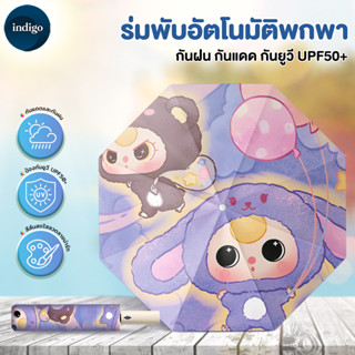 ร่มพับ babythree ร่มกันแดด ร่มกันUV กดเปิด-ปิดอัตโนมัติ ร่มล…