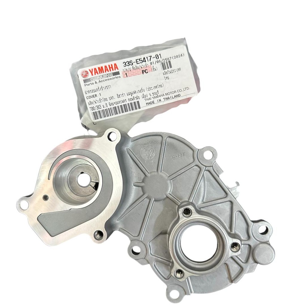 ฝาครอบปั๊มน้ํา YAMAHA EGOLC EGO-LC 33S-E5417-01 < ZSMOTOR RACING >